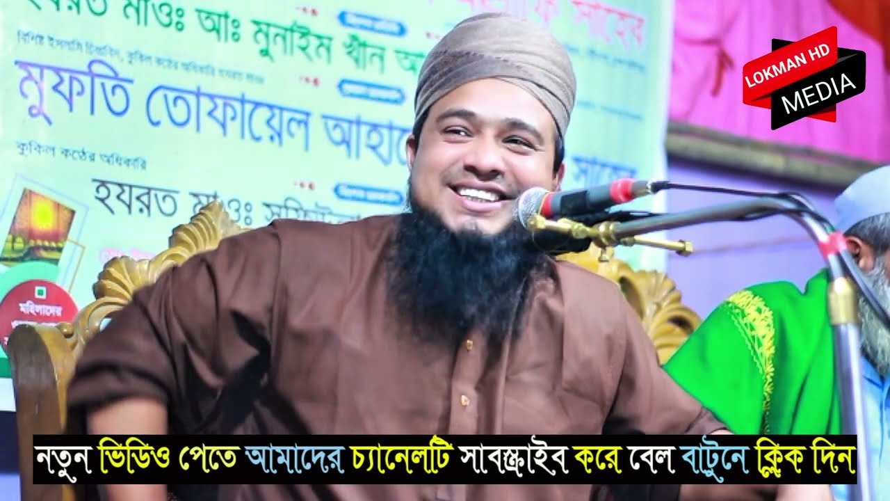 কান্নার সুরে জাহান্নামের ওয়াজ  মাওলানা আব্দুল মুনঈম খান আনসারী WAZ 2024