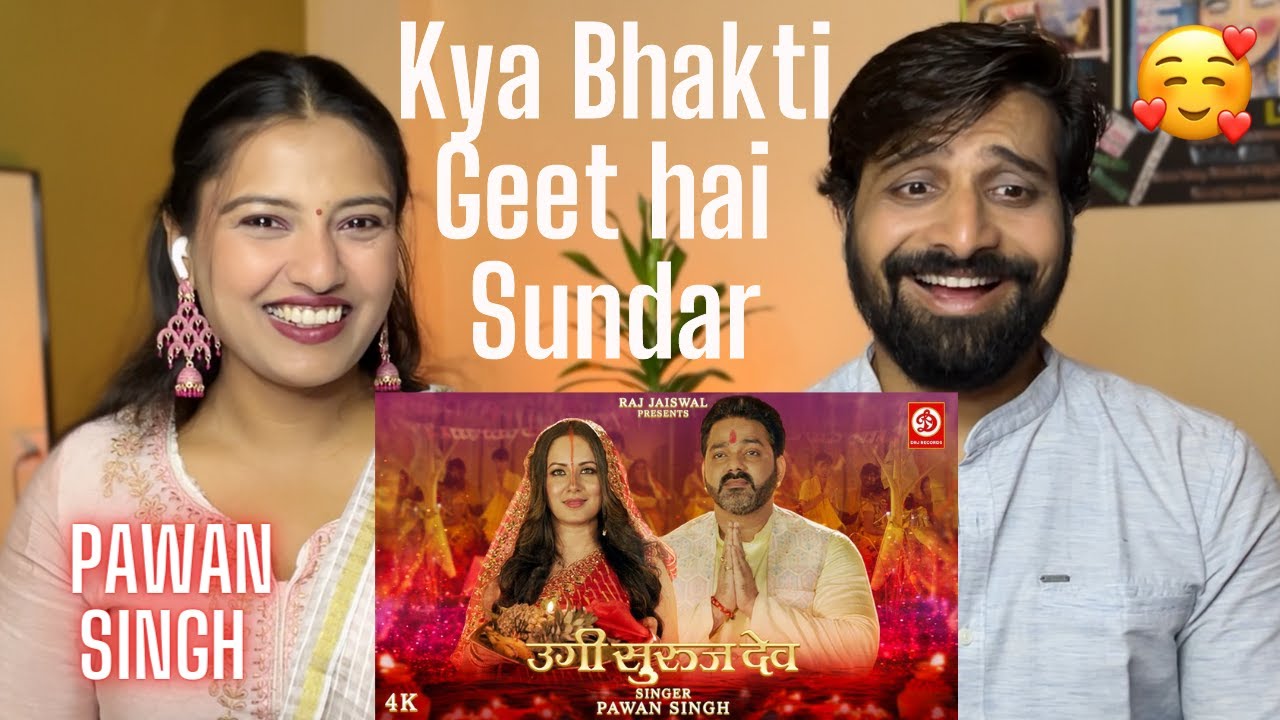 उगी सुरुज देव | Pawan Singh New Chhath Geet Video REACTION | Ugi Suruj Dev | Chhath Song 2022