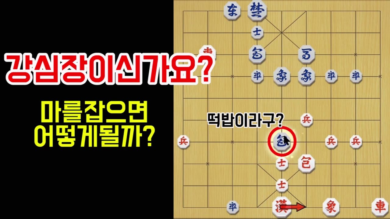 그대는 강심장이신가요?? 과연 마를 잡으면 어떻게 될까?
