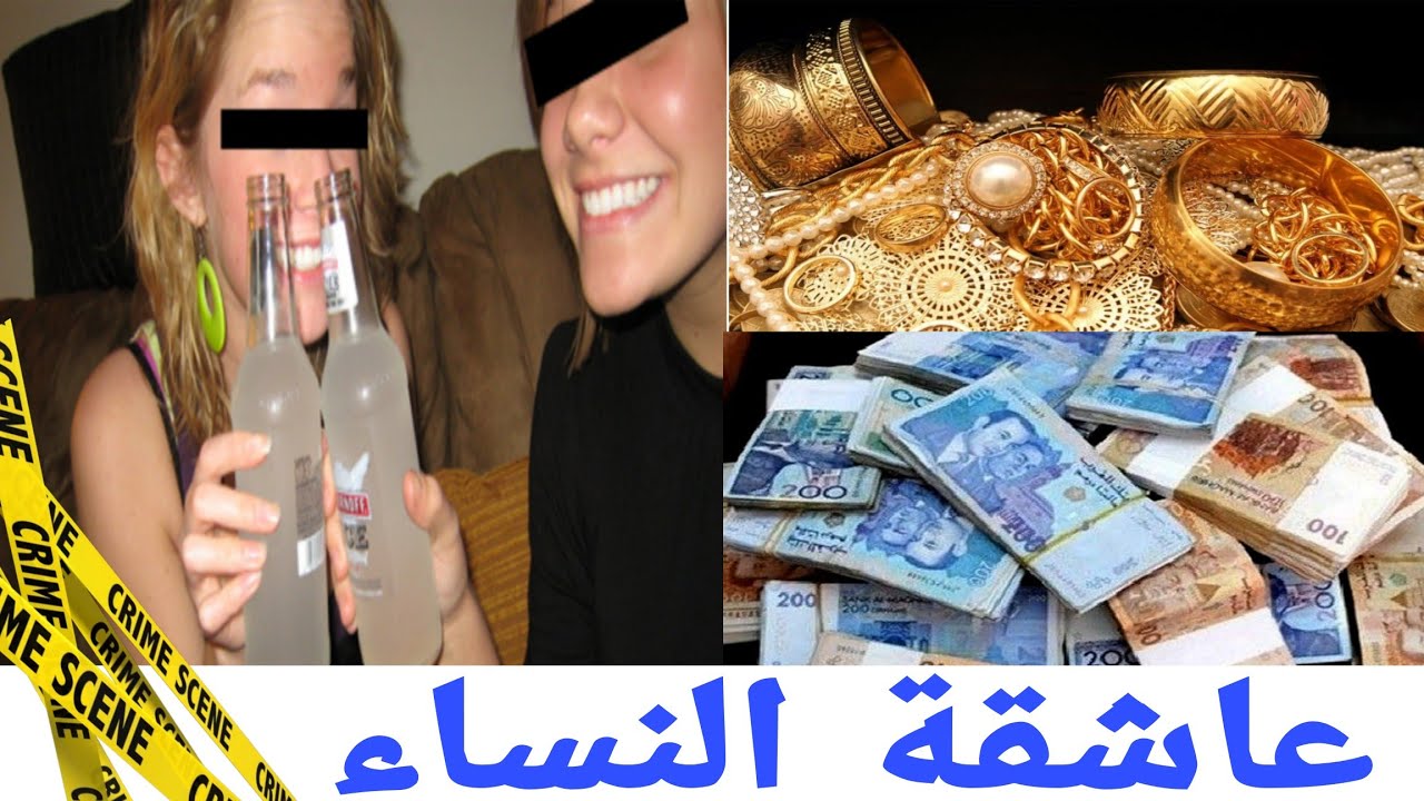 كيفاش جوج بنات باقيين طالبات..البوليس يلقاو عندهم صندوق ديال الذهب و8 مليون..قضية فعلا حمقات الشرطة 