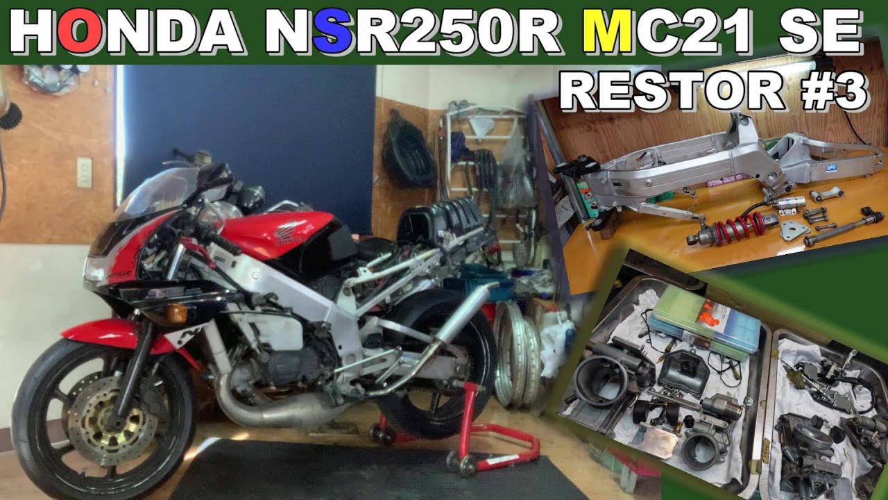 【バイクレストア】HONDA　NSR250R　SE　MC21　前回より引き続き今回はシャーシー組上げ作業です