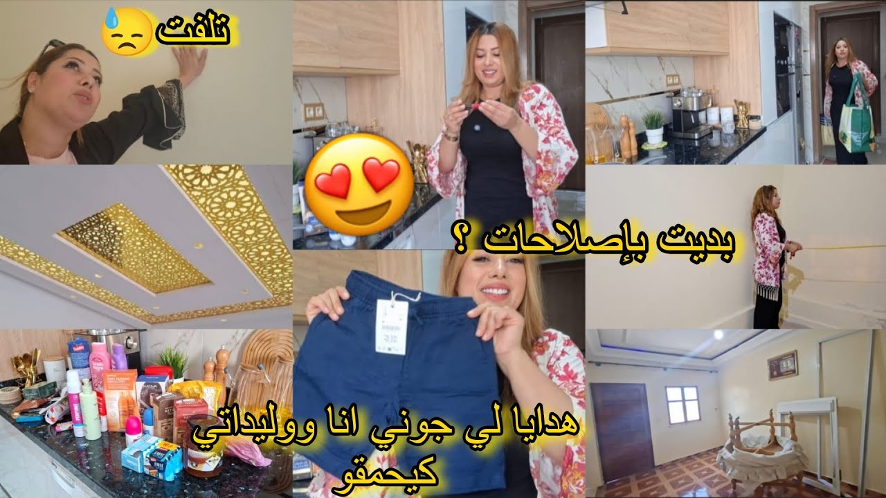لحمد لله 🤲شوفو لهدايا لي جوني من 🇪🇦 أنا وليداتي لدخول المدرسي😍كولشي تجمع عليا تلفت 😓 عطيوني رأيكم ؟؟