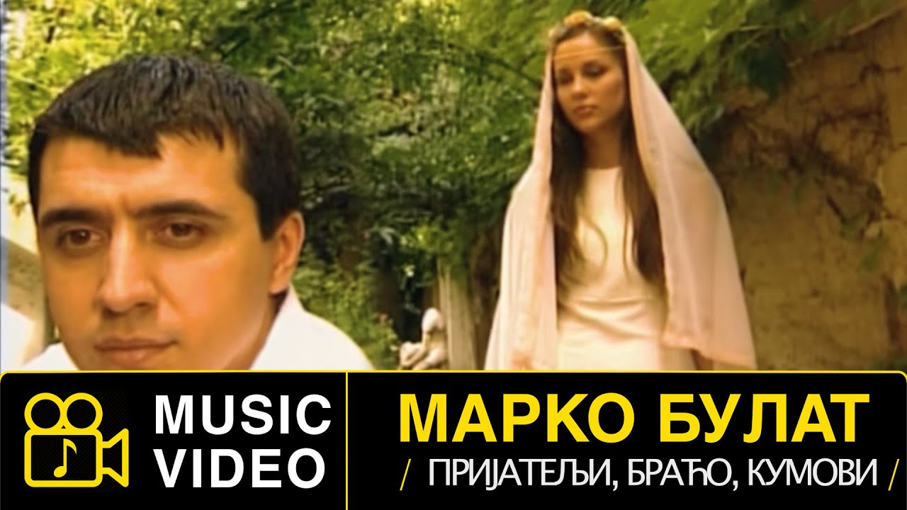 MARKO BULAT - PRIJATELJI, BRACO, KUMOVI - (Official Video 2002)#markobulat  #prijateljibracokumovi