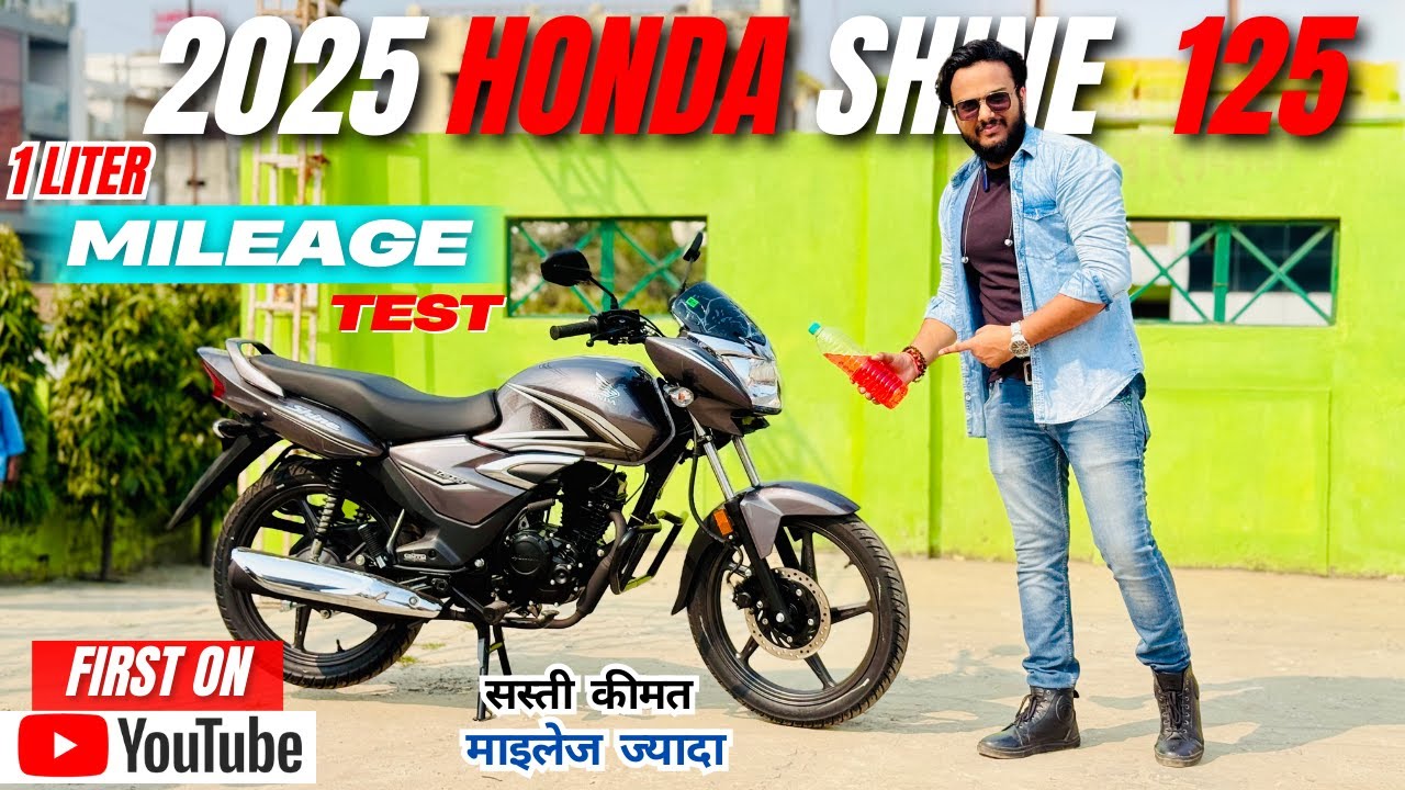 2025 New Honda Shine 125 : Mileage Test | 1 Liter में कितना चलेगी??😱65+लेने से पहले जरूर देखे Shine🔥