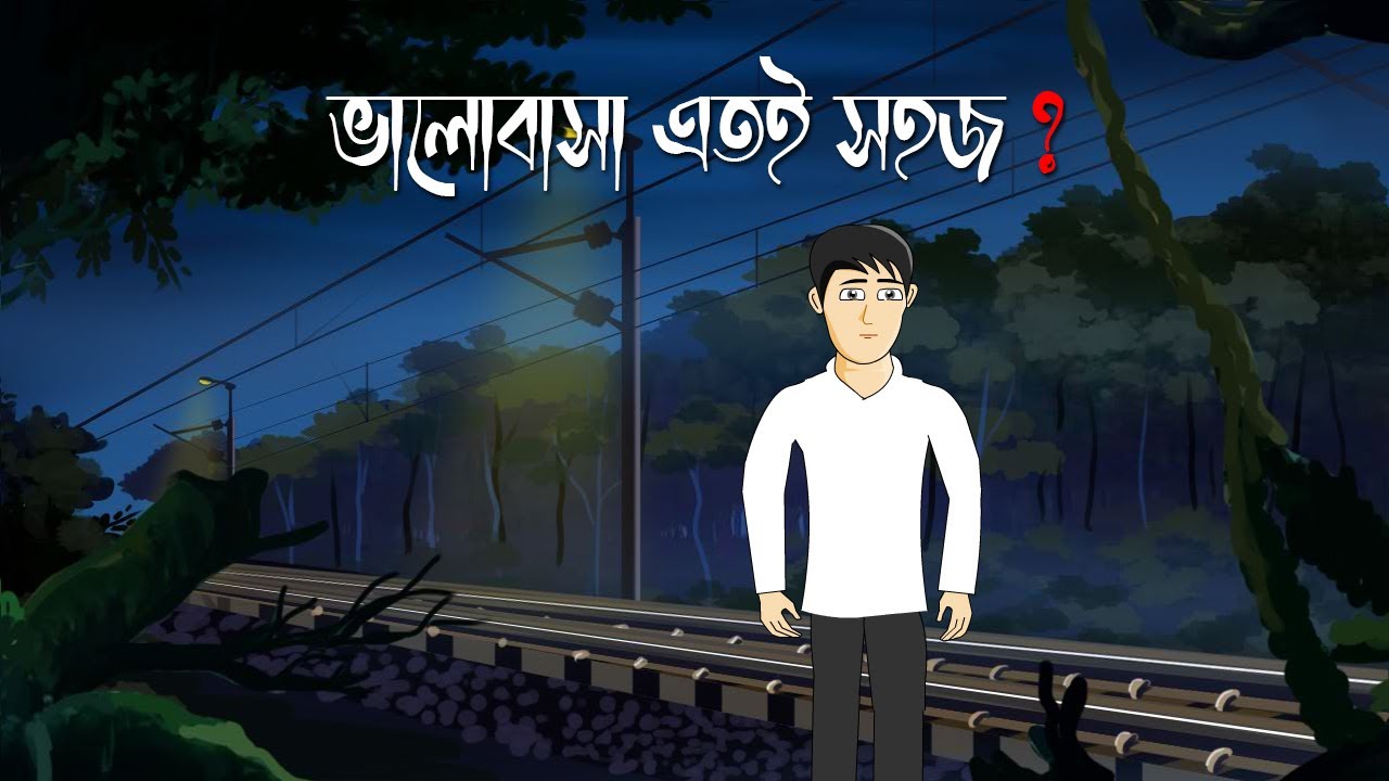 Bhalobasha Atoi Sohoj  - Horror Story | Bhuter Bangla Animation | Ghost Story