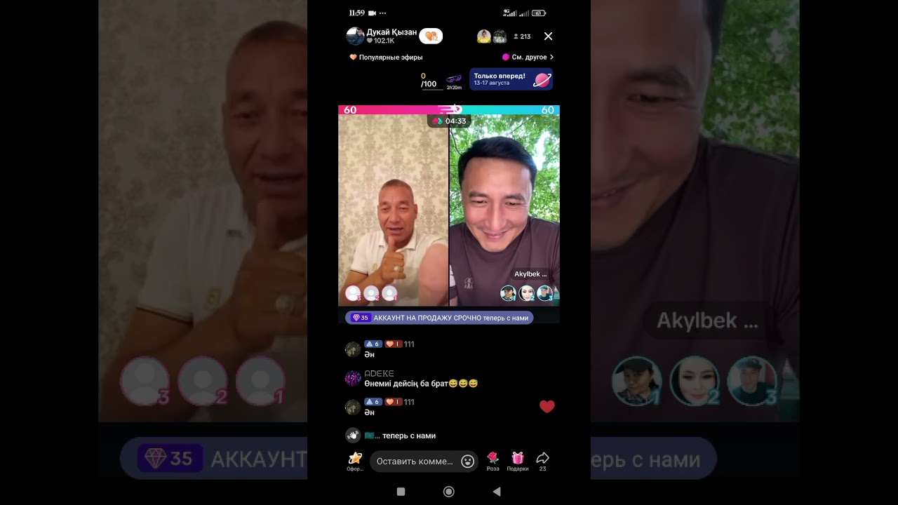 Дукай Кызан & Акылбек Жеменей батл