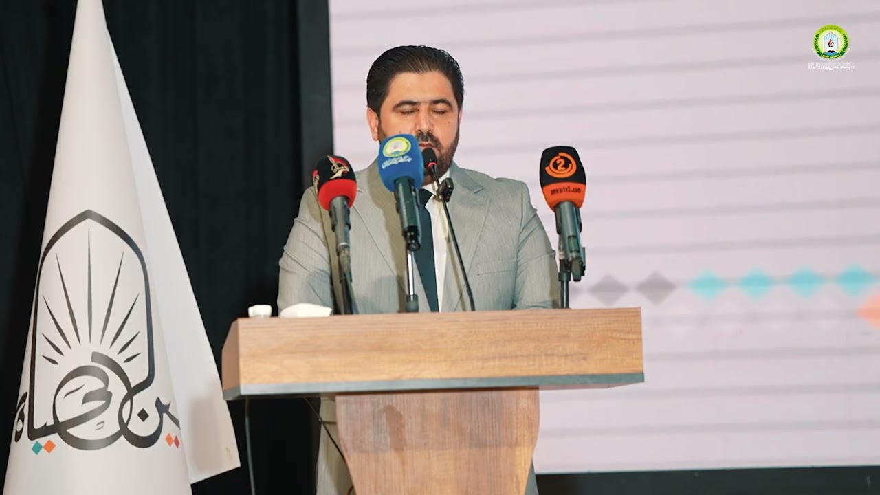 افتتح قارئ القرآن الكريم السيد هاني الموسوي فعاليات مهرجان عين الحياة – الموسم الرابع
