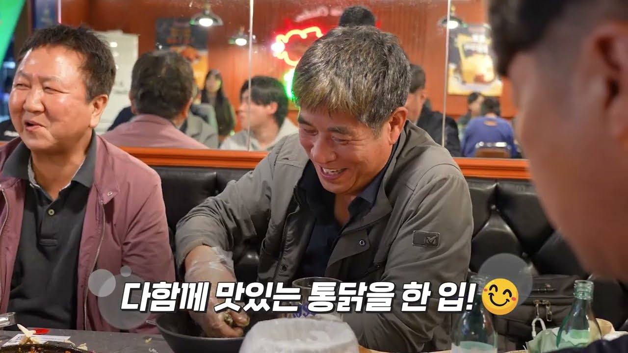 고려통닭 울산달동점