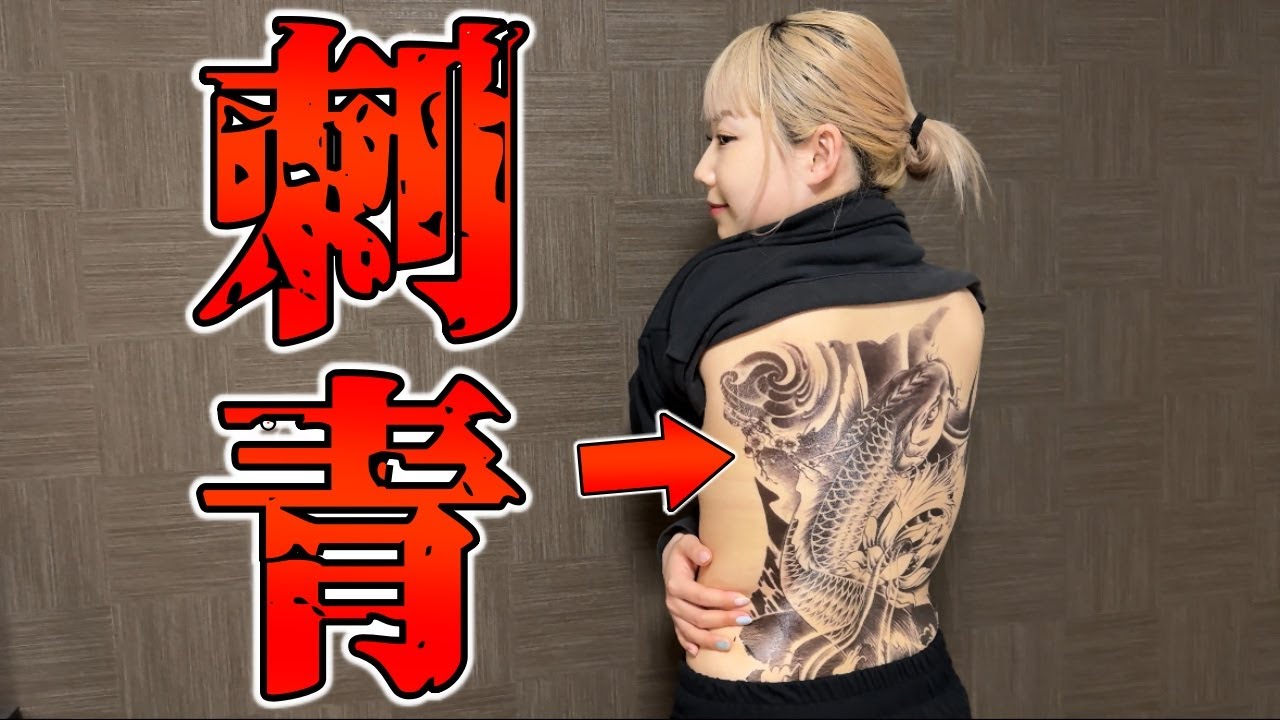 妹が兄に内緒で勝手に刺青入れたらブチギレられた