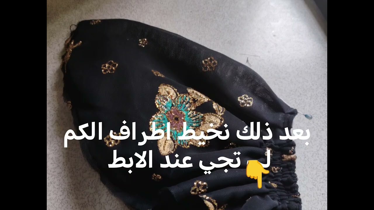 بترون و تفصيل و خياطة كم بلوزة