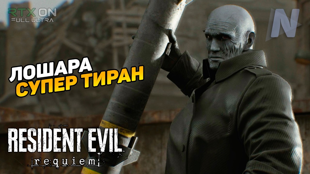 УНИЖЕН ВО ВТОРОЙ РАЗ ➤ Resident Evil 9 Requiem ◉ Прохождение 15
