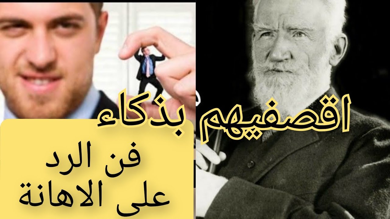 Искусство отвечать на оскорбления / Как ловко отказать любому, кто вас оскорбляет