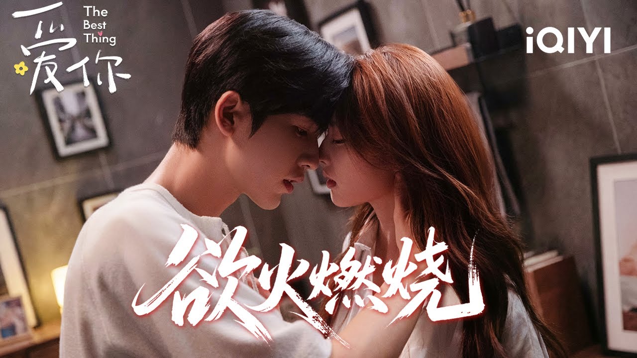 The Best Thing 爱你 | Zhang Linghe & Xu Ruohan🌙 Night Deepens, So Does Their Desire.| iQIYI