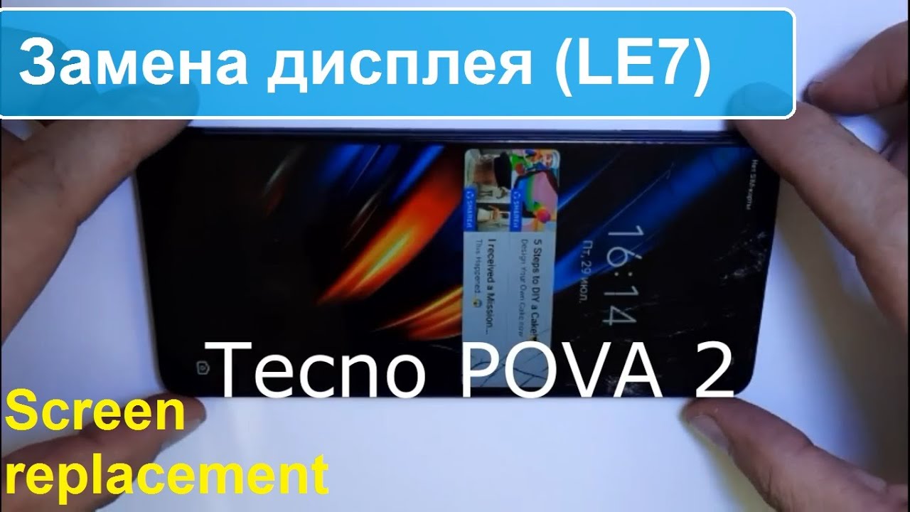 Tecno POVA 2 ( LE7 ) Как заменить экран. how to replace the screen