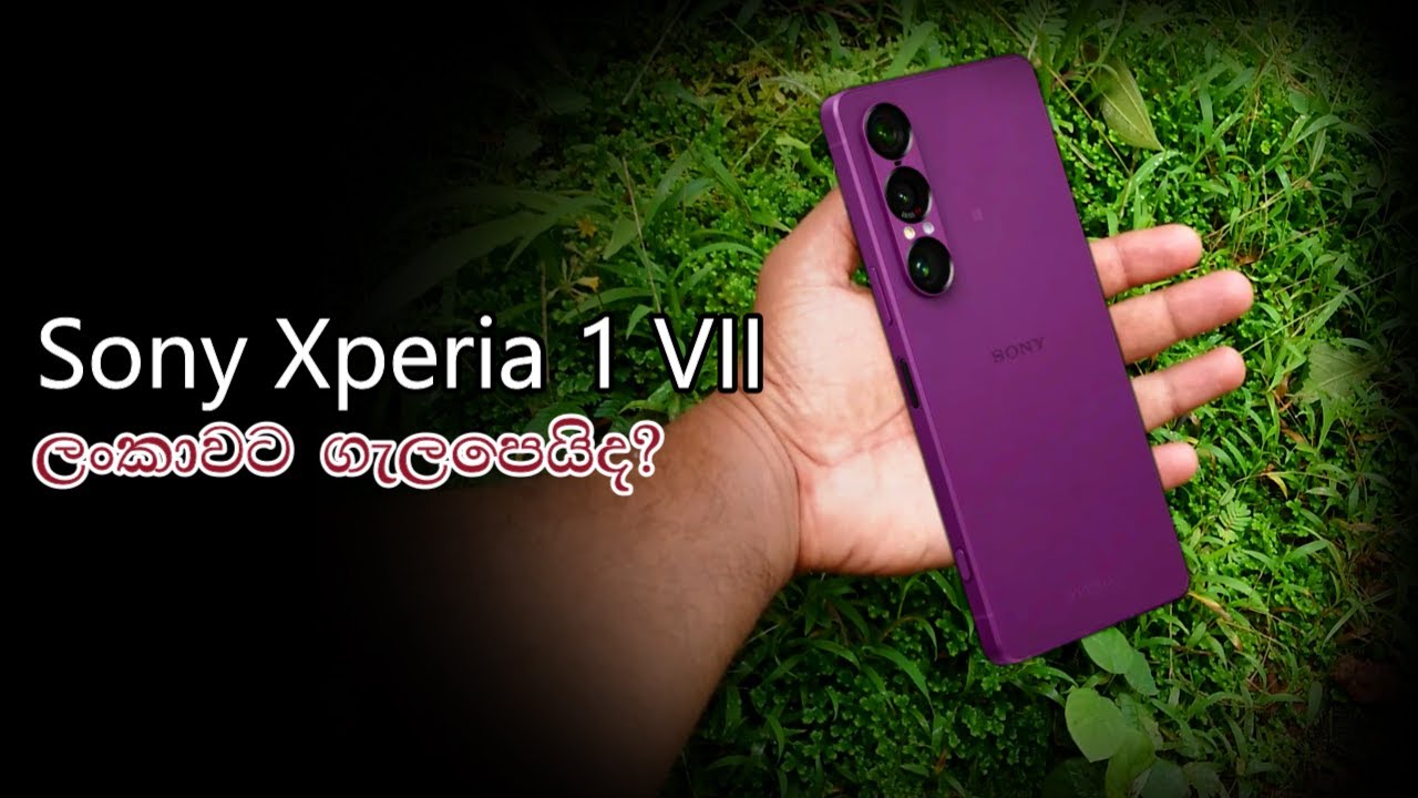 Sony Xperia 1 VII Sinhala Review – මේක ඇත්තටම වටින Phone එකක්ද?