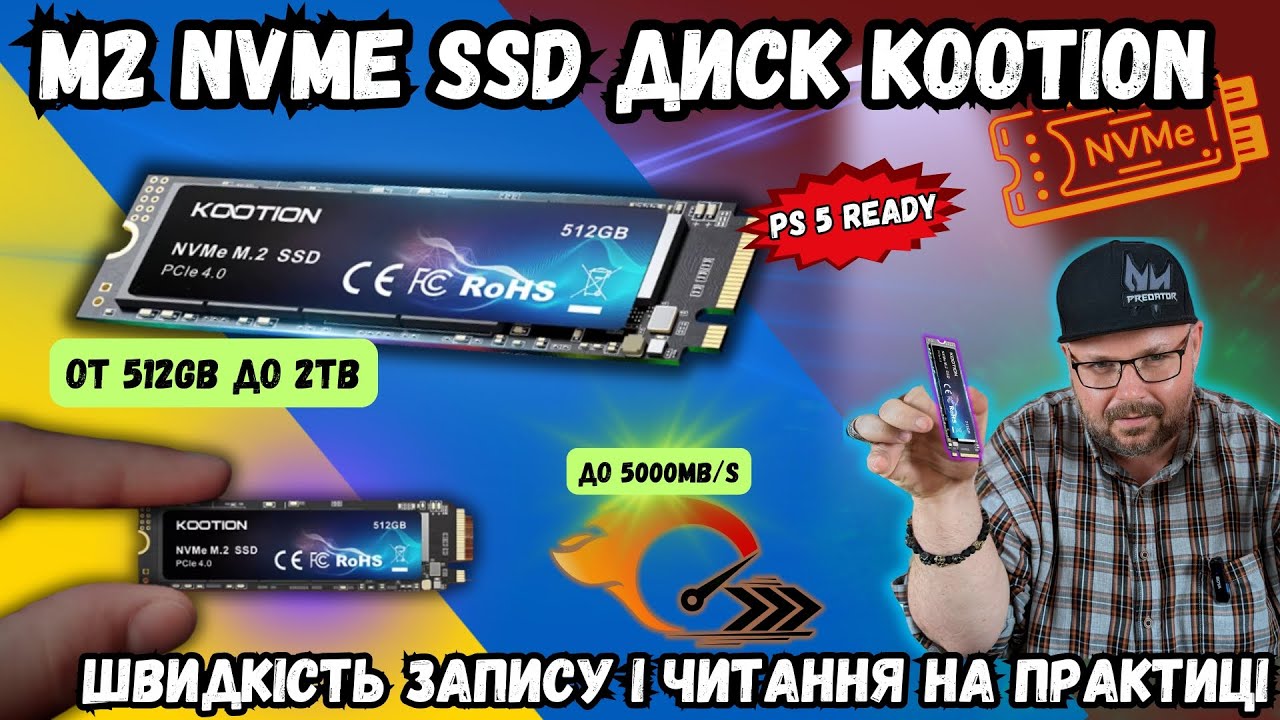 M2 NVME SSD ДИСК KOOTION НА ВІД 512GB ДО 2TB. ШВИДКІСТЬ ЗАПИСУ І ЧИТАННЯ НА ПРАКТИЦІ. PS5 READY