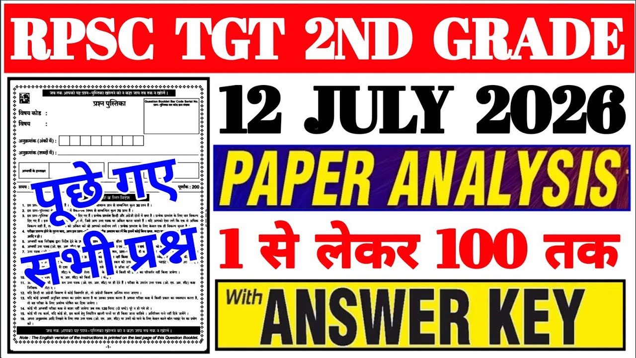 RPSC TGT 2nd Grade Exam Analysis 2026 | Rpsc Tgt 2nd Grade Paper Analysis | Rpsc Tgt Paper Review