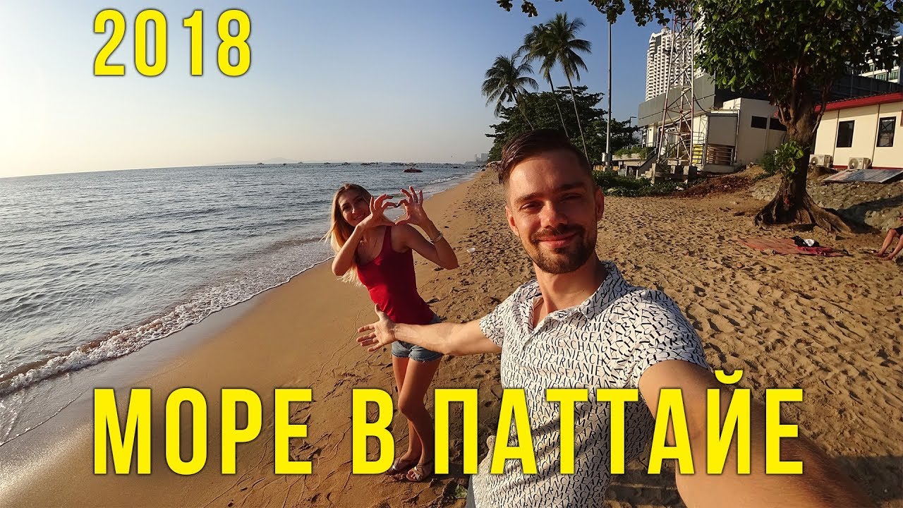 Пляж Джомтьен в Паттайе - грязное море? Цены на тайский бокс, Тайланд