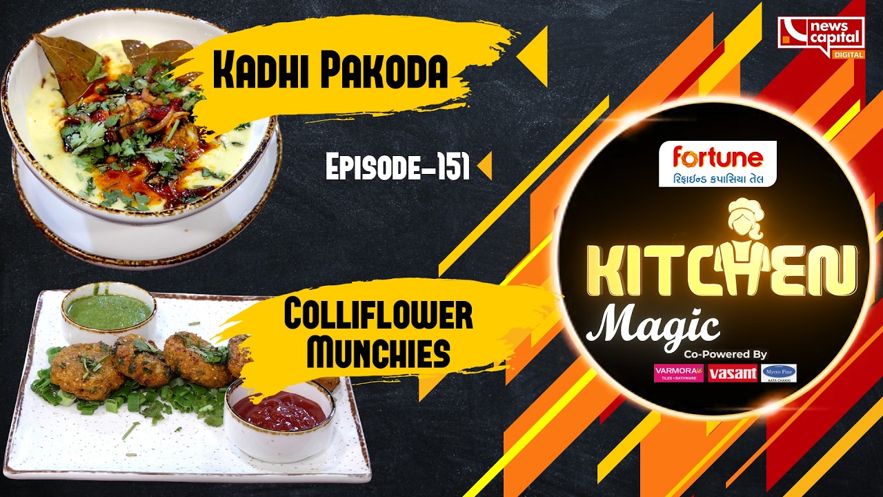 Kadhi Pakoda અને  Colliflower Munchies   |Kitchen Magic|Nital Bhatt સાથે મજાની રેસીપી