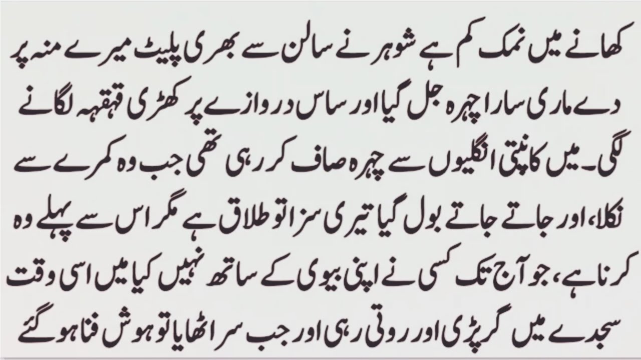 Talaq Se Pehle Aisi Saza? |Heartless💔Husband & Cruel Mother-in-Law Complete Story #moralstory#novel 
