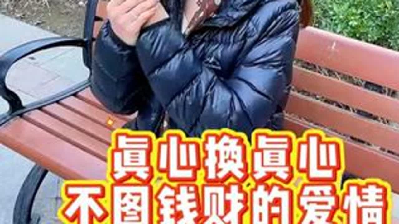 媒婆给我介绍的相亲对象，究竟行吗？#良人相伴 #相亲 #松茸红烧酱汁