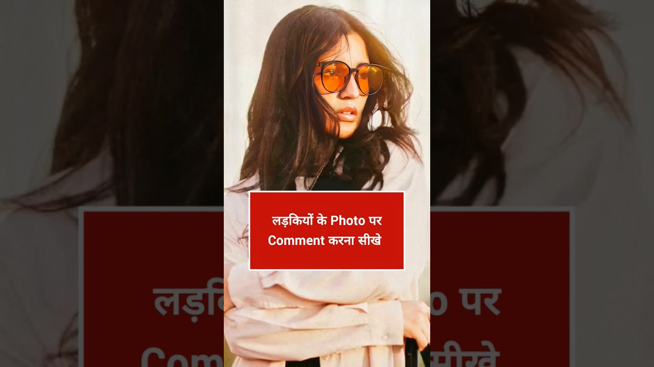 लड़कियों के Photo पर Comment करना सीखें 🔥😎 | #shorts #switch2english #englishspeaking #shortsfeed