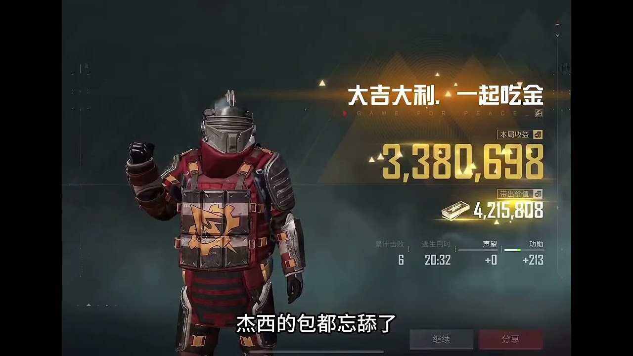 改进AUG45枪头打倒杰西 惊险两局千万撤离