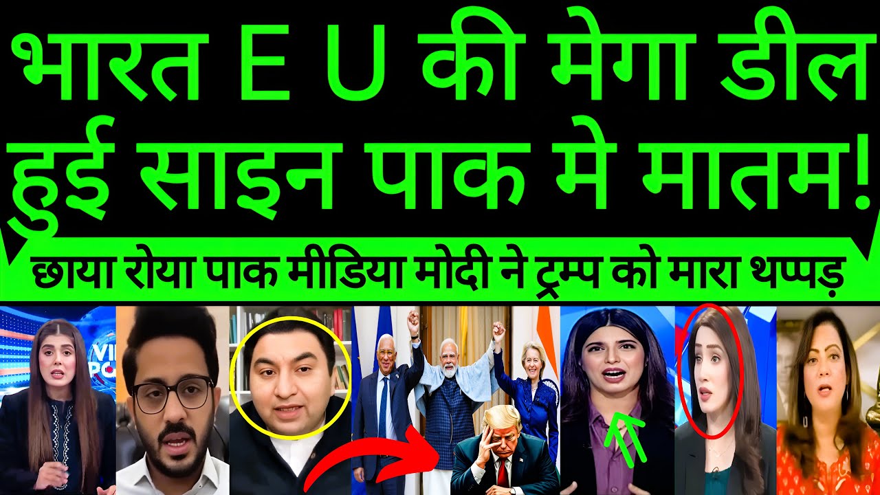 Pakistan Crying hard as India-EU Historic Trade Deal done! | PM Modi & EU Chief React