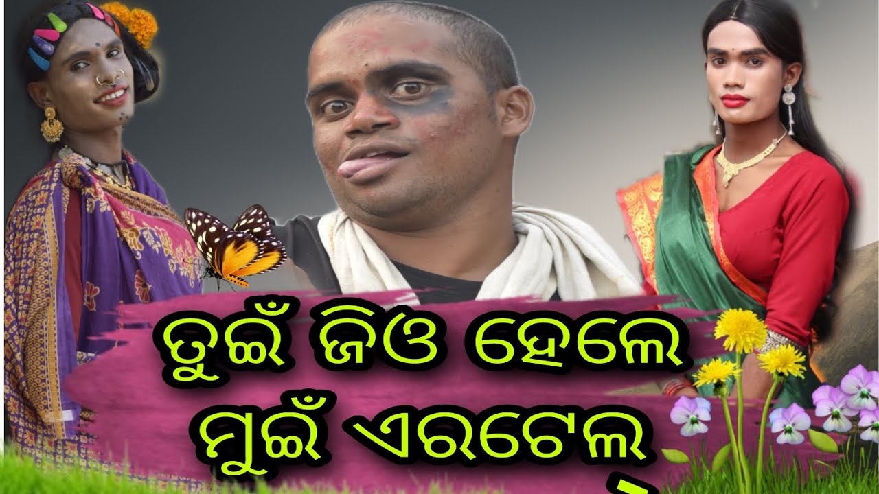 Tui Jio Hele Mui Airtel Part-1 New  Karaputia Desia Comedy HD Video