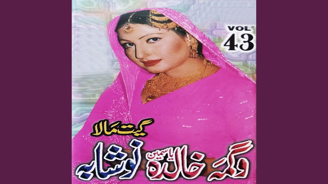 Saba Seel Pa Daman Day