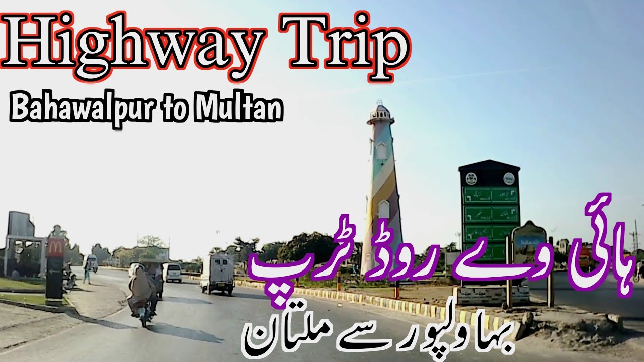 Highway Road Trip | Driving Tour Bahawalpur to Multan | Road Trip Pakistan