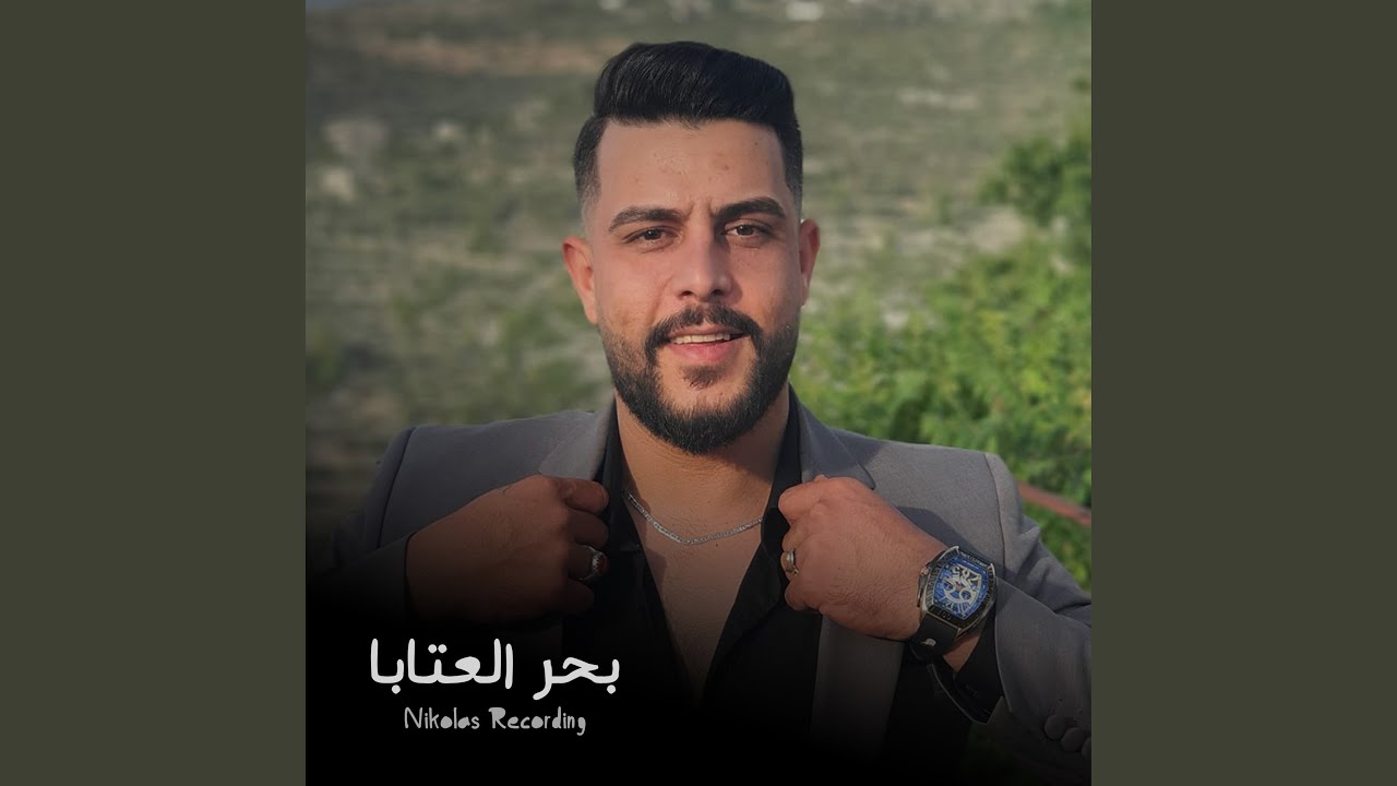جعفر دبرها عتابا 1 (Live)