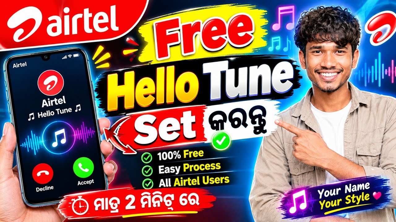 Free caller Tune on Airtel mobile | How To Set Free caller Tune on Airtel mobile 
