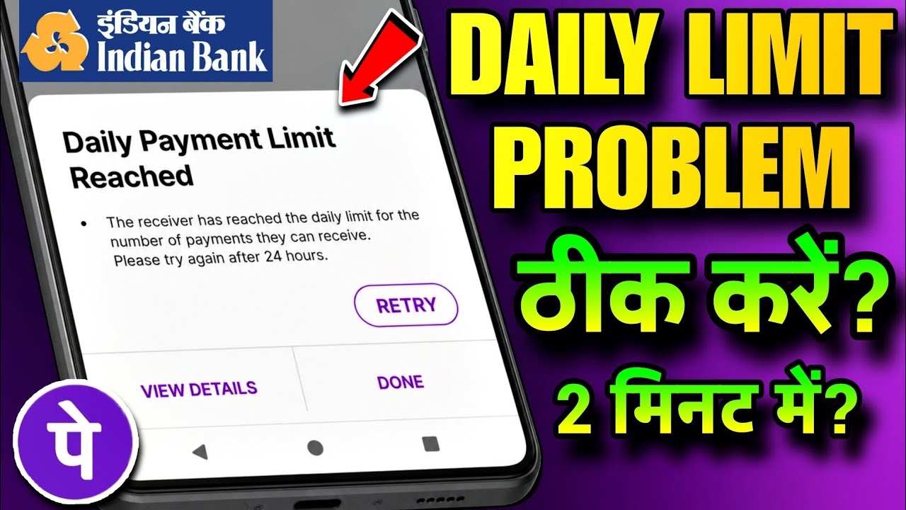 Daily Payment Limit Reached Phonepe | Phonepe Daily Limit Reached Problem | Phonepe Payment Failed