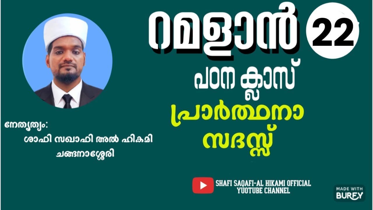 Live streaming of SHAFI SAQAFI AL HIKAMI OFFICIAL YOUTUBE CHANNEL