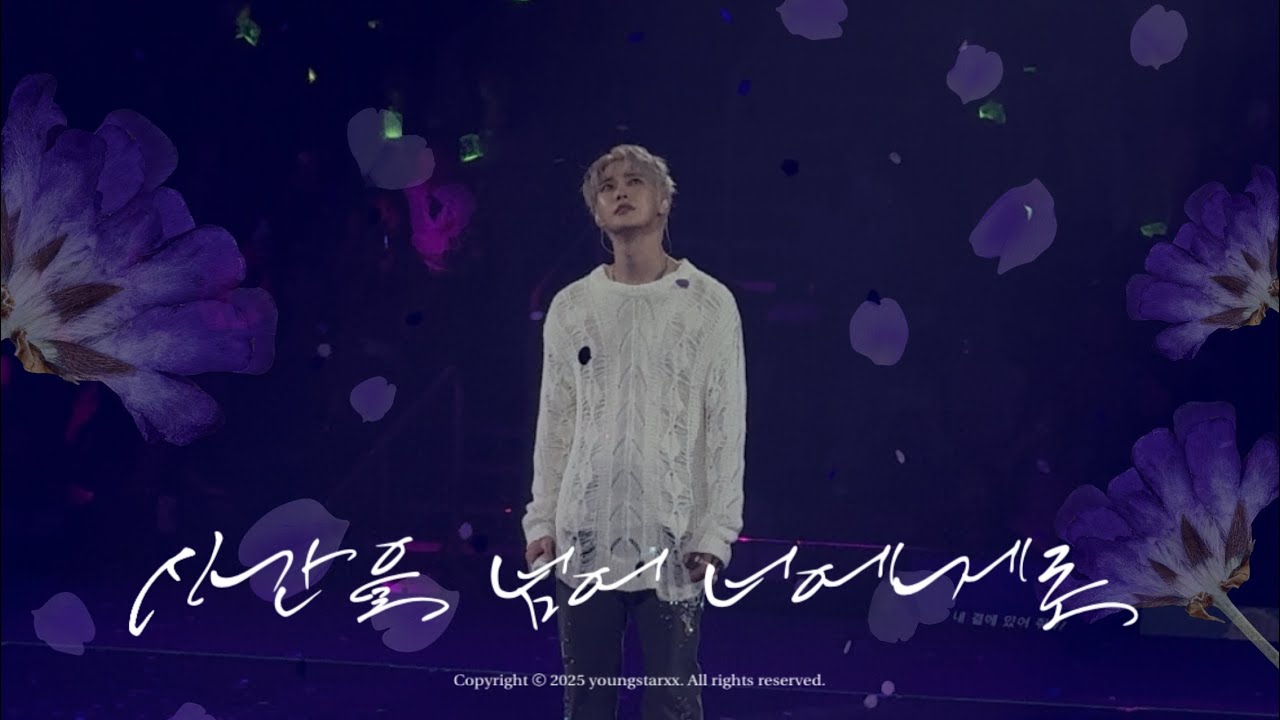 251011 NCT DOYOUNG 엔시티 도영 ‘시간을 넘어 너에게로’ @ Yours 
