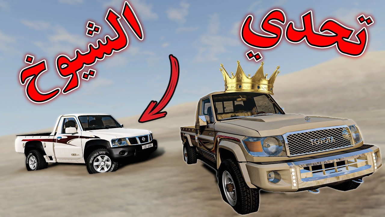 تحدي محاكي الحوادث : شارع الزحليقة الخطير 😈 (  ماتوقعت الشاص كذا 😰 )