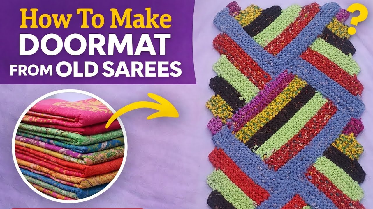 वेस्ट साड़ी से खूबसूरत डोरमेट, आसान तरीका Handmade Doormat at home #Doormat #Handmade #easy #new 
