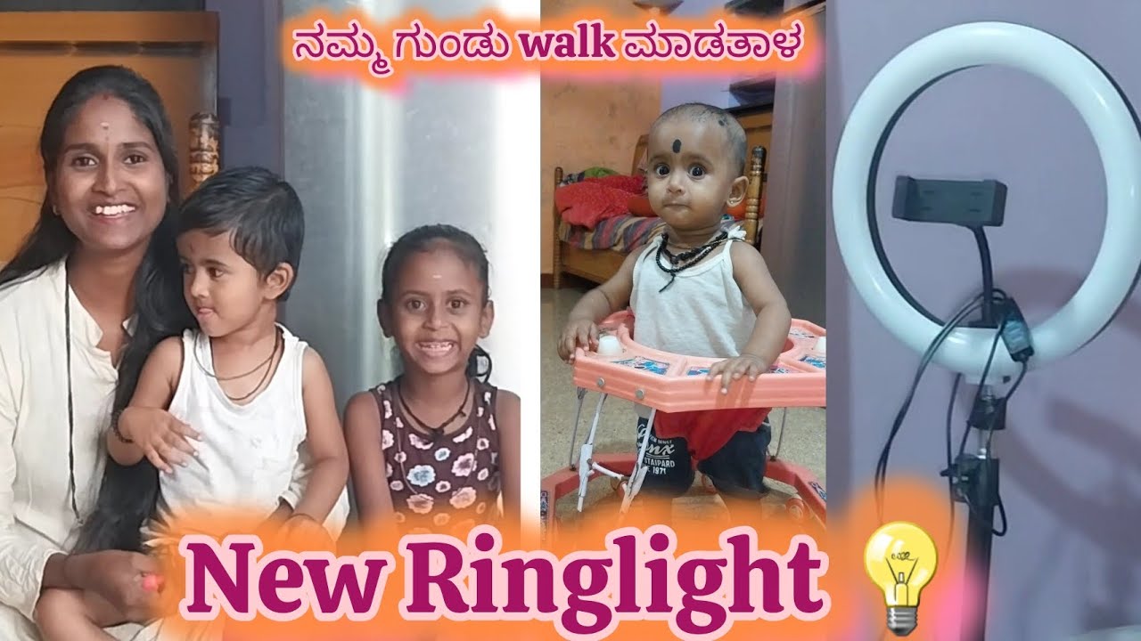 ✨💡New Ringlight ತಗೋಂಡೆ/ನಮ್ಮ ಗುಂಡು ಮನಿಒಳಗ ಒಡ್ಯಾಡತಾಳ😀#ammumilku #dharwadmandi@AmmuMilkuLifestyleVlogs 