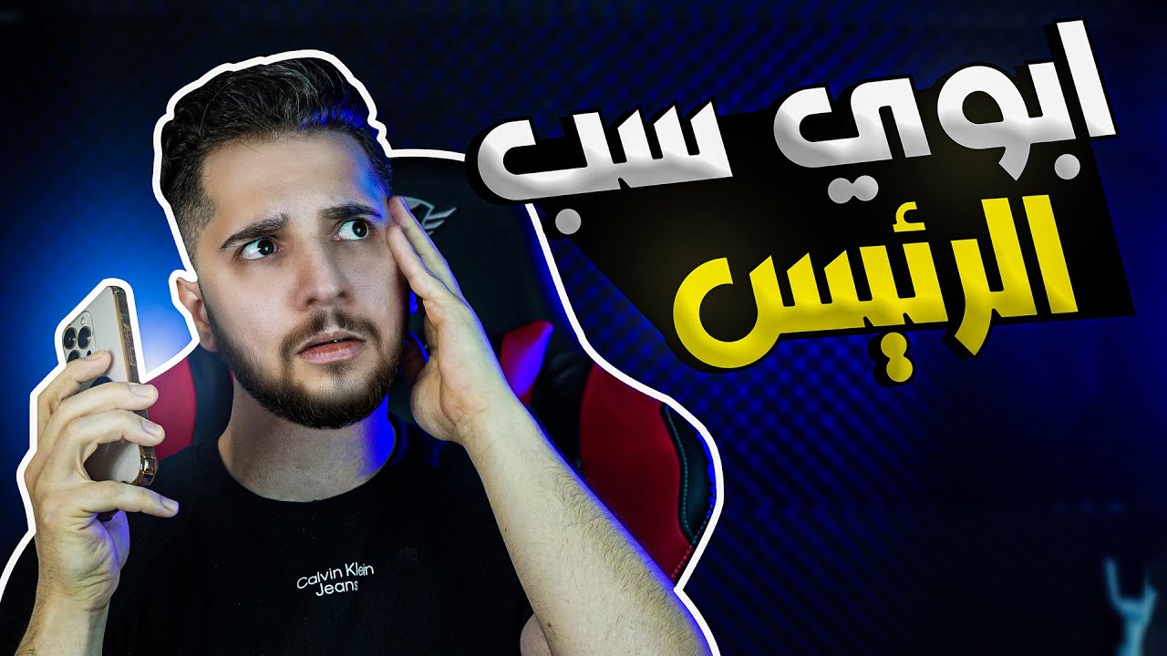 أقوى مقلب بالشرطة الأب السكران والأبن المحشش