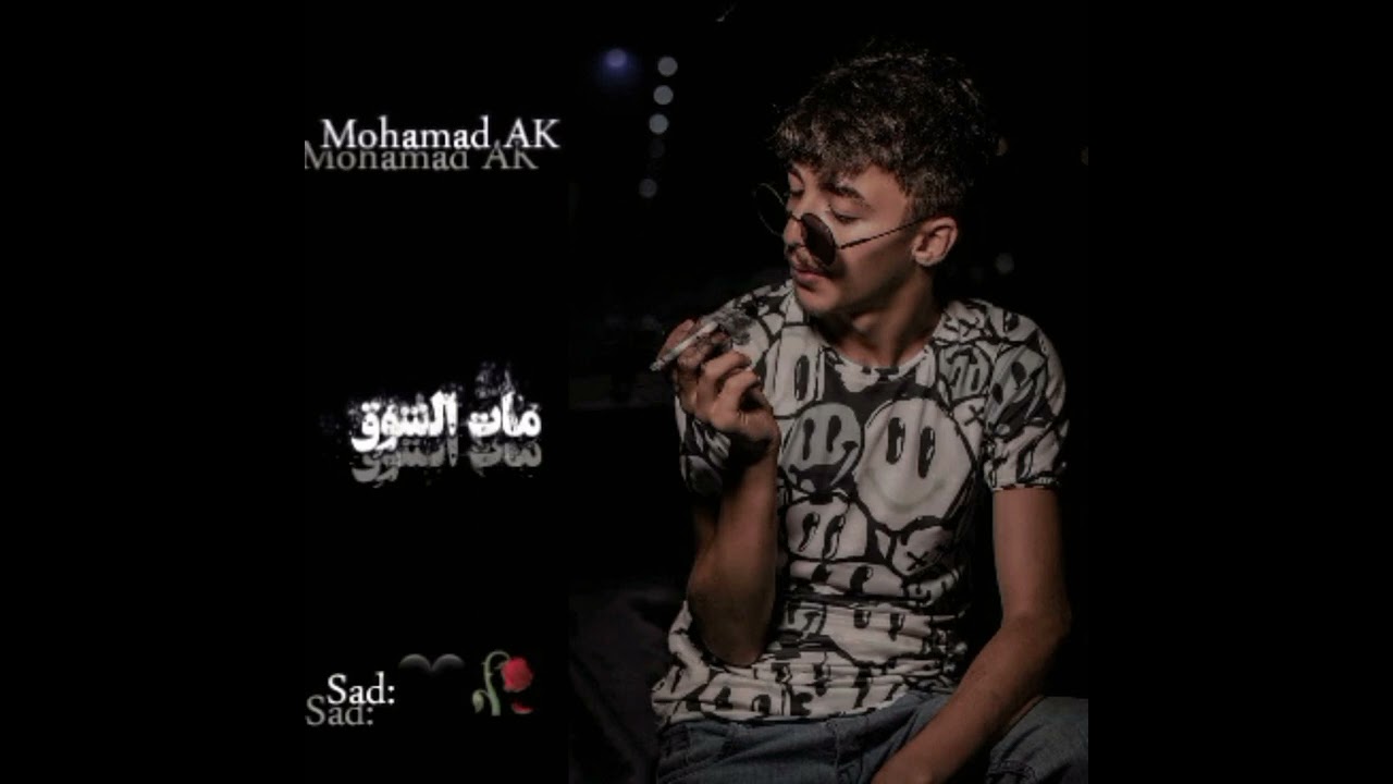 مات الشوق..!//سنايبر آكي/Snaipar AK/راب سوري حزين //#official //#قصص_واقعية