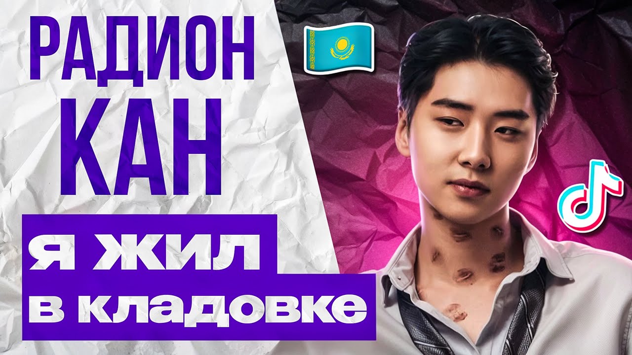 ПРО КОСОГЛАЗИЕ,  ОН ДЕЛАЛ РЕКЛАМУ BTS И ЖИЛ В КЛАДОВКЕ, ЗА НЕГО ВСЁ ДЕЛАЛИ РОДИТЕЛИ? /  FIRS CAST#16