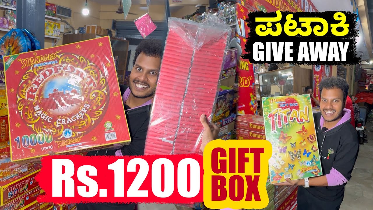 CRACKERS GIVEAWAY ❤️‍🔥ಅತ್ಯಂತ ಕಡಿಮೆ ಬೆಲೆಯ ದೀಪಾವಳಿ ಪಟಾಕಿ😍90% OFFER - Thamarai Traders Hosur Attibele