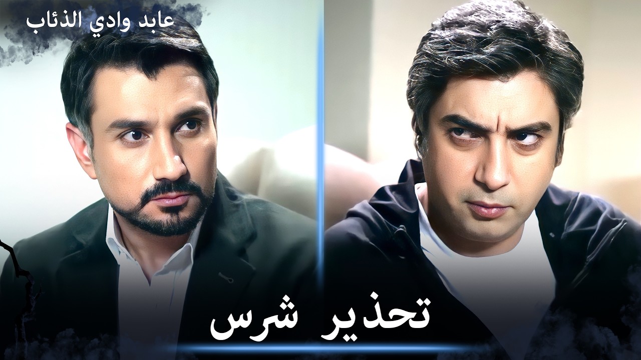 علمدار يحذر عابد بالأبتعاد عن صفية وأن يستمر بعمله قريب المعبد - الثنائي الأسطوري