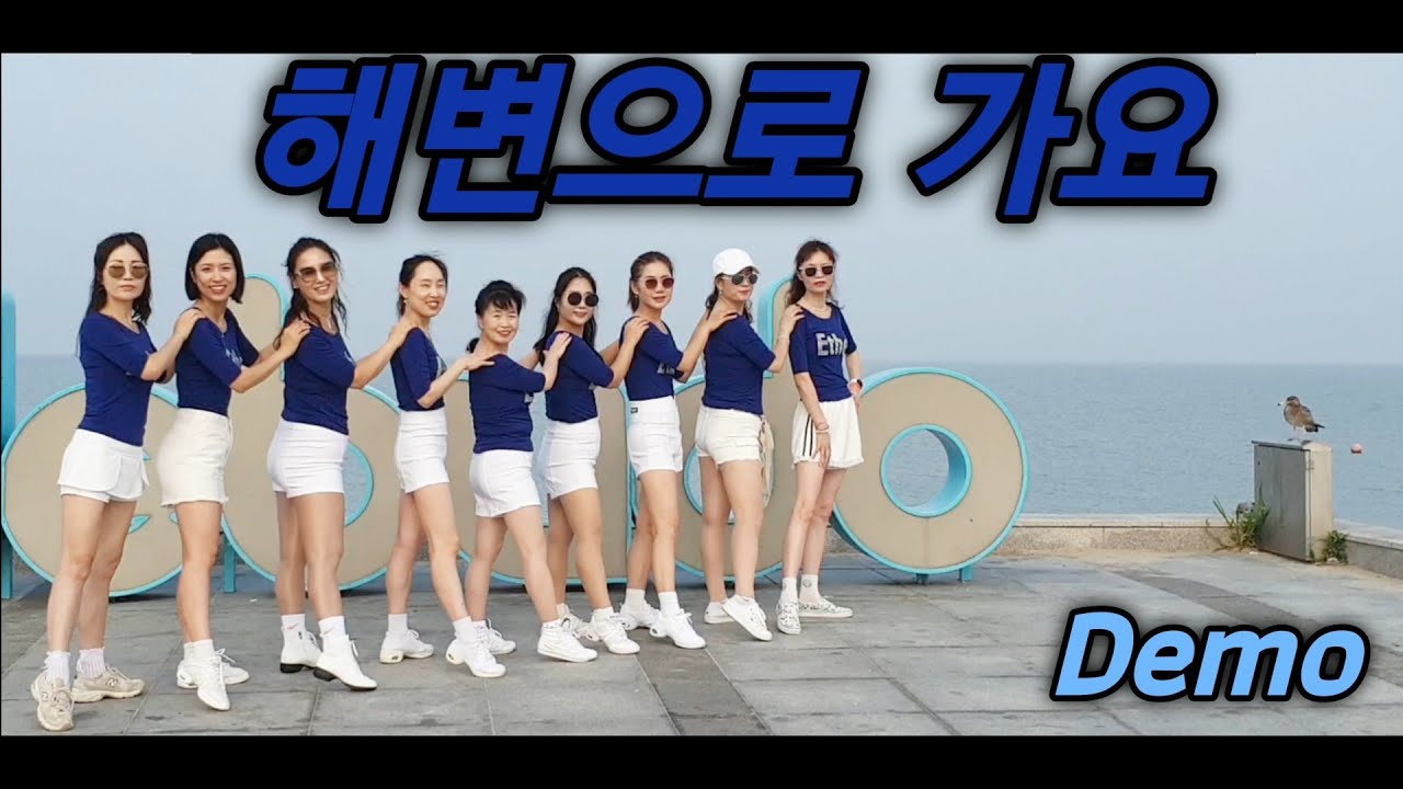 Let's Go! Beach해변으로가요!(Demo)Count: 32 Wall: 4 Level: Beginner
