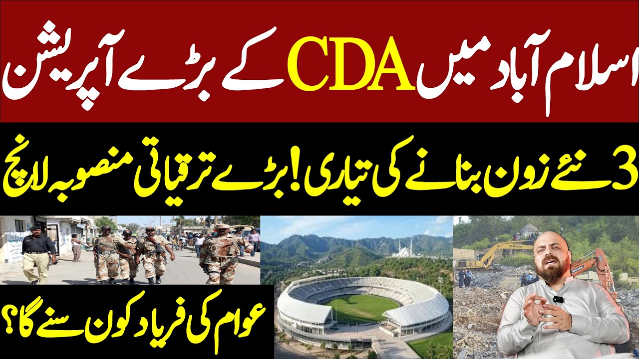 🚨 CDA Biggest Crackdown Ever! 3 New Islamabad Zones | Stadium, High-Rises & Massive Land Acquisition