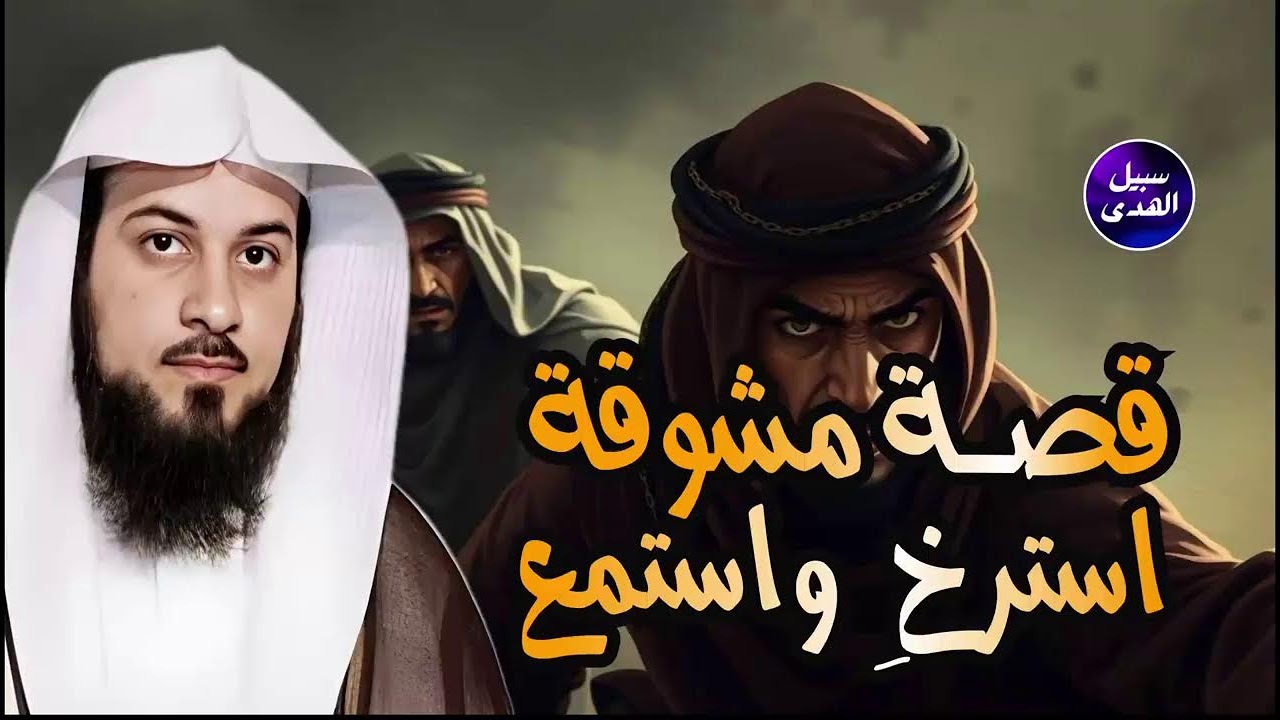 بث مباشر من قِبل سبيل الهدى