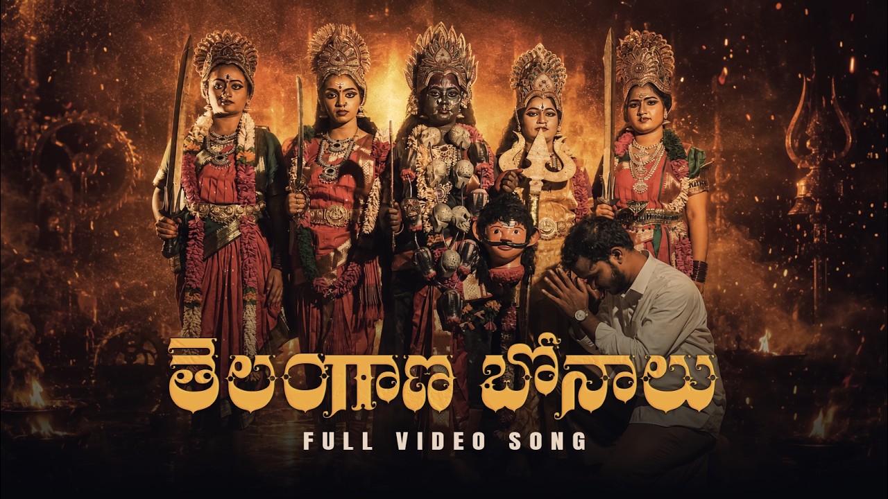 Telangana Bonalu Full Video Song || Bonalu Song 2026 || Yellamma Song || By Chaithu Anthati & Team