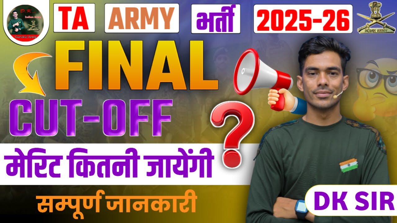 Army TA Result 2026 | Army TA Final Cut Off Kitni Jaygi | TA Army Final Cut Off Selection