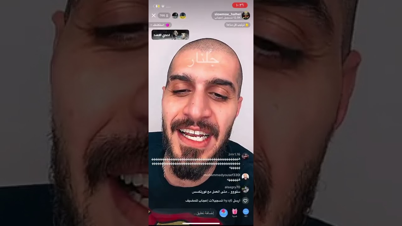 بث سلومو